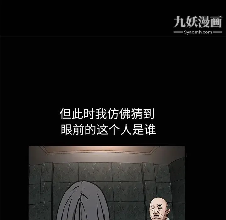 枷锁 第9话 第13页