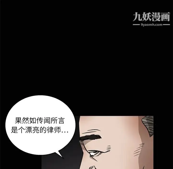 枷锁 第9话 第16页