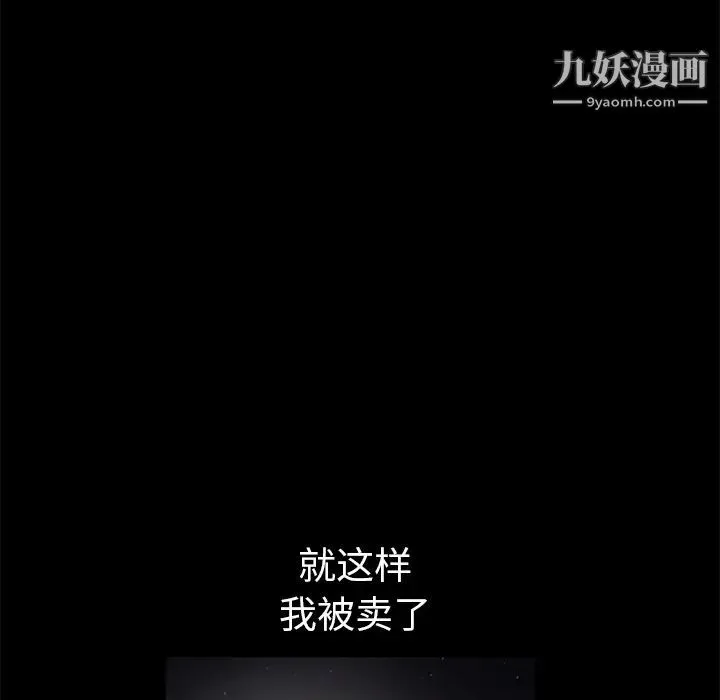 枷锁 第9话 第35页