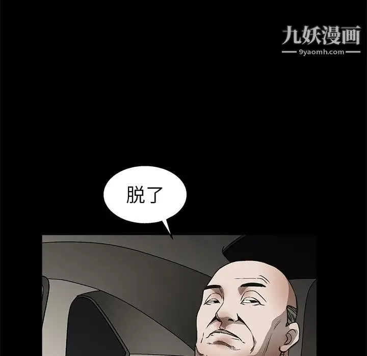 枷锁 第9话 第137页