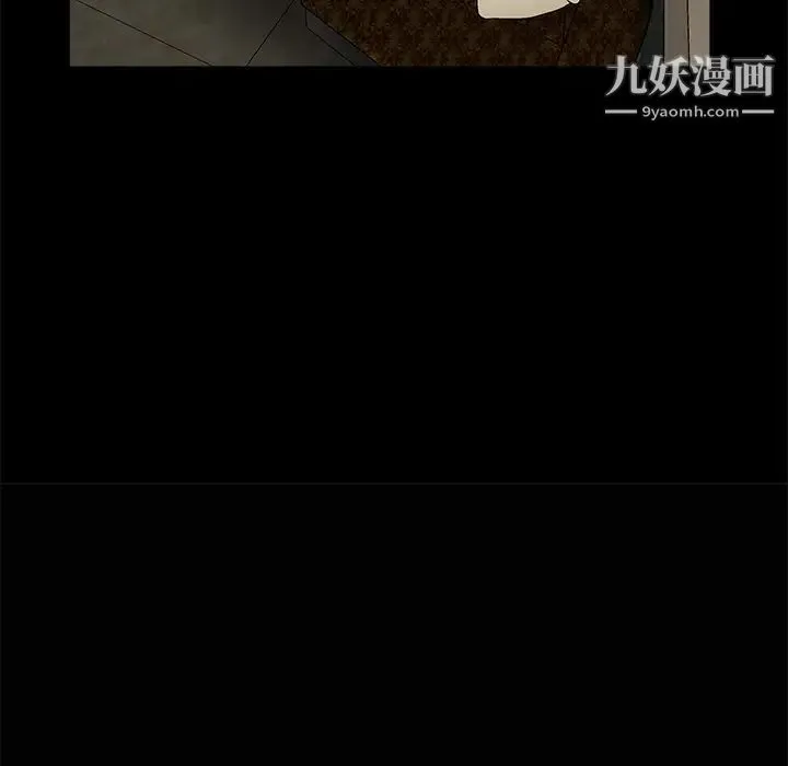 枷锁 第9话 第39页