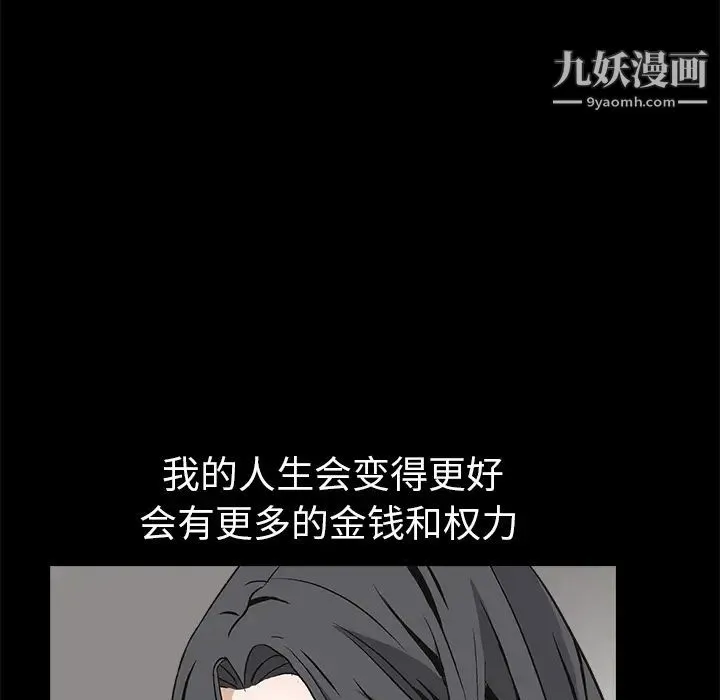 枷锁 第9话 第134页