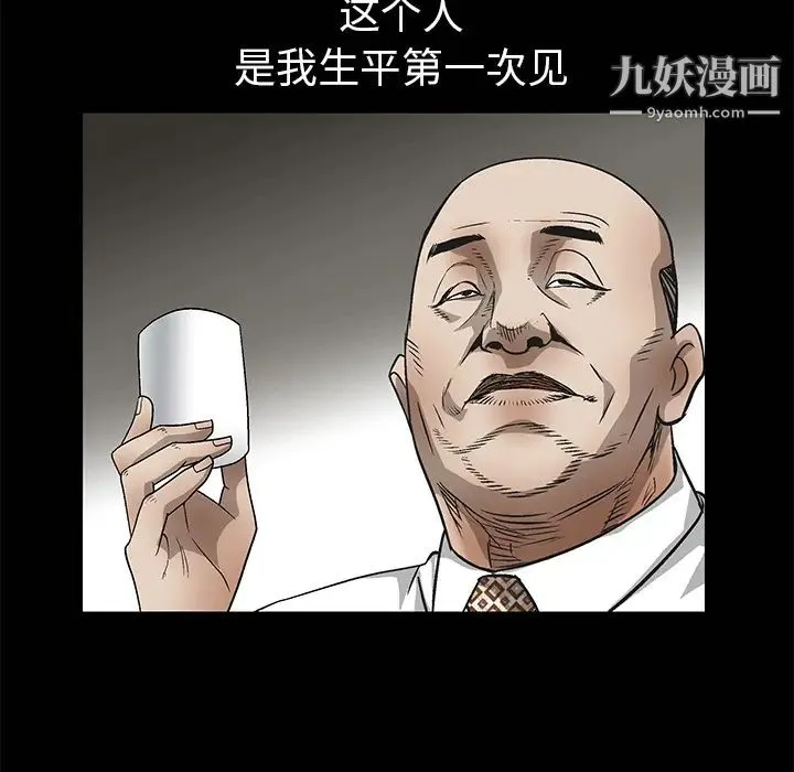 枷锁 第9话 第12页