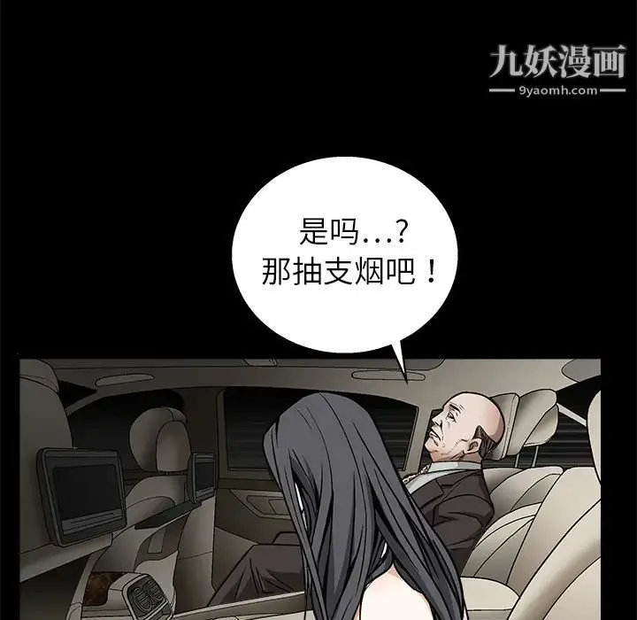 枷锁 第9话 第126页