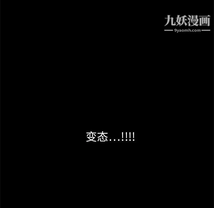 枷锁 第9话 第143页