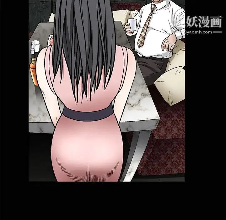 枷锁 第9话 第14页