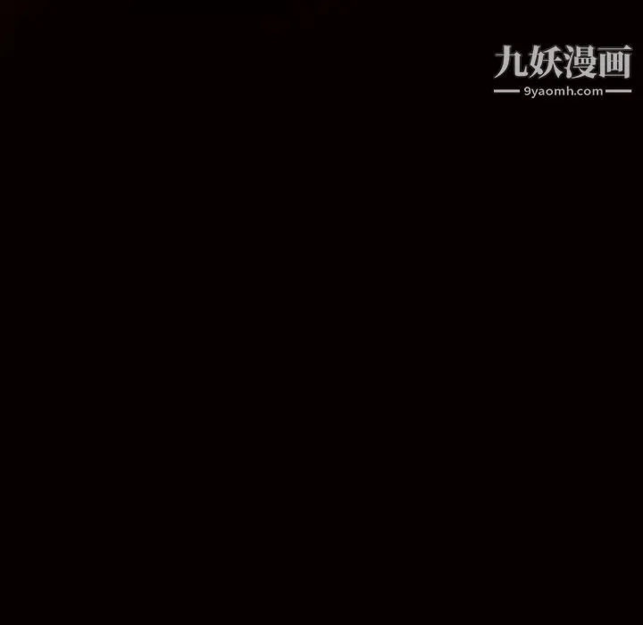 枷锁 第9话 第7页