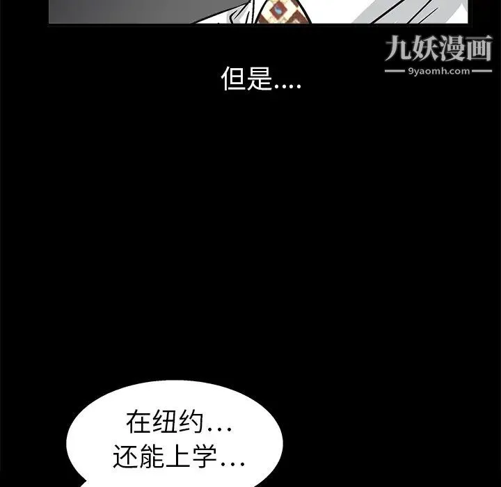 枷锁 第9话 第91页