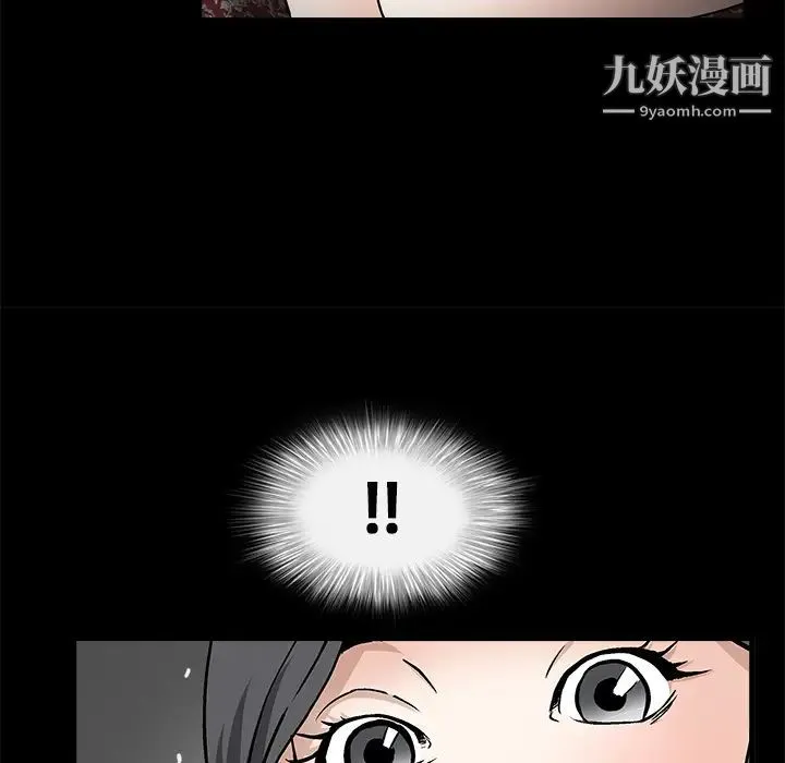 枷锁 第9话 第56页
