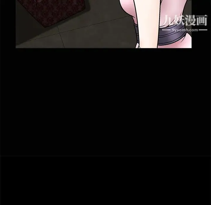 枷锁 第9话 第27页