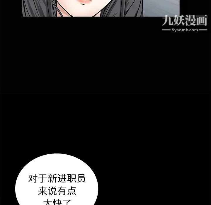 枷锁 第9话 第50页