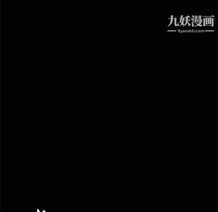 枷锁 第9话 第42页