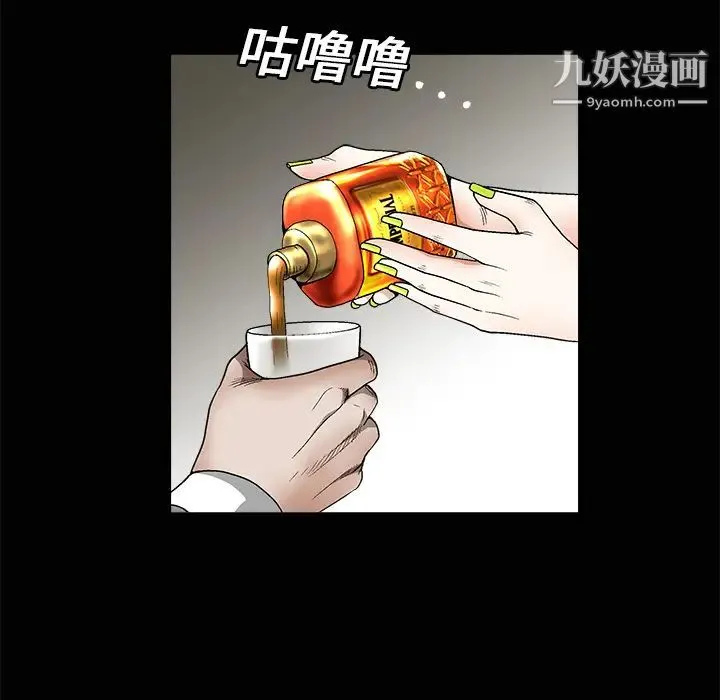 枷锁 第9话 第40页