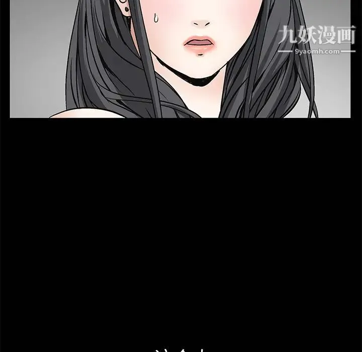枷锁 第9话 第11页