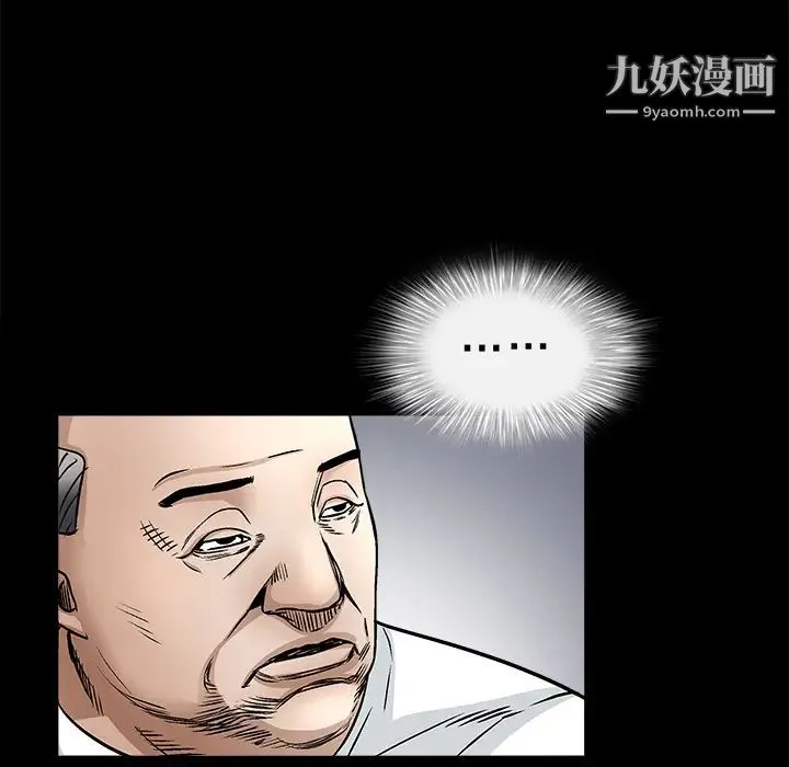 枷锁 第9话 第65页