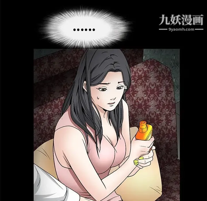 枷锁 第9话 第78页