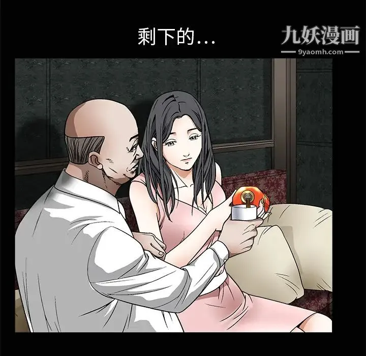 枷锁 第9话 第41页