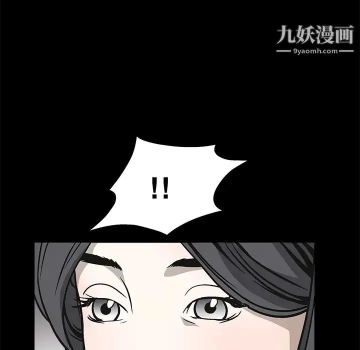 枷锁 第9话 第139页