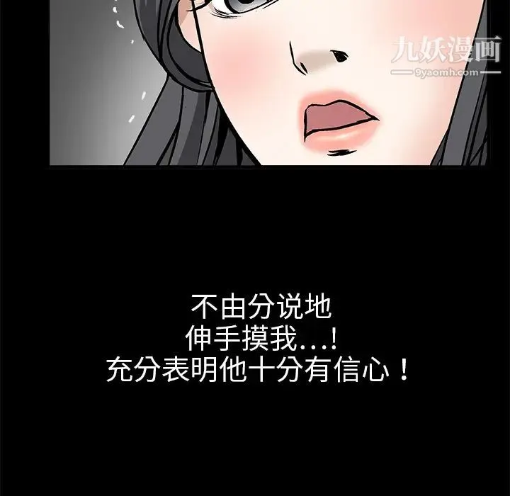 枷锁 第9话 第57页