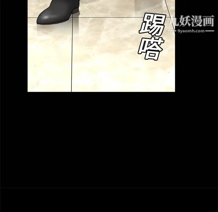 枷锁 第9话 第112页