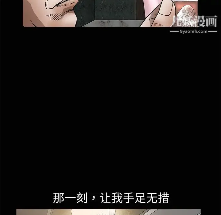 枷锁 第9话 第25页