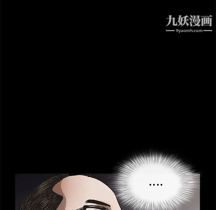 枷锁 第9话 第99页