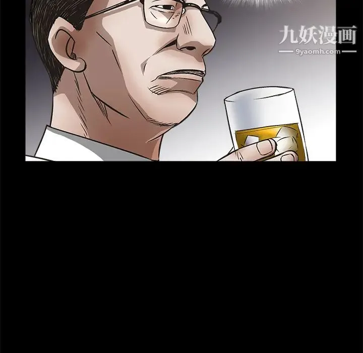 枷锁 第9话 第100页