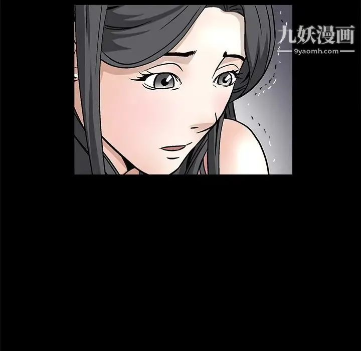 枷锁 第9话 第77页