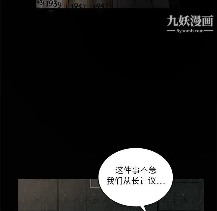 枷锁 第9话 第22页
