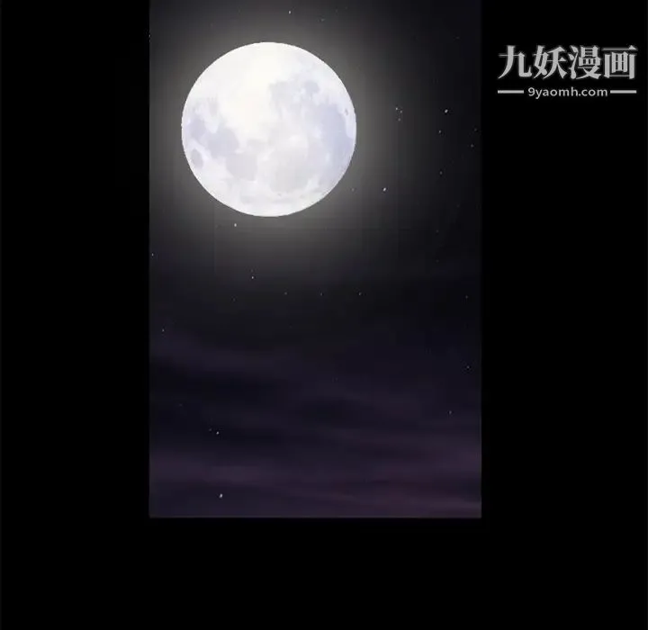 枷锁 第9话 第36页