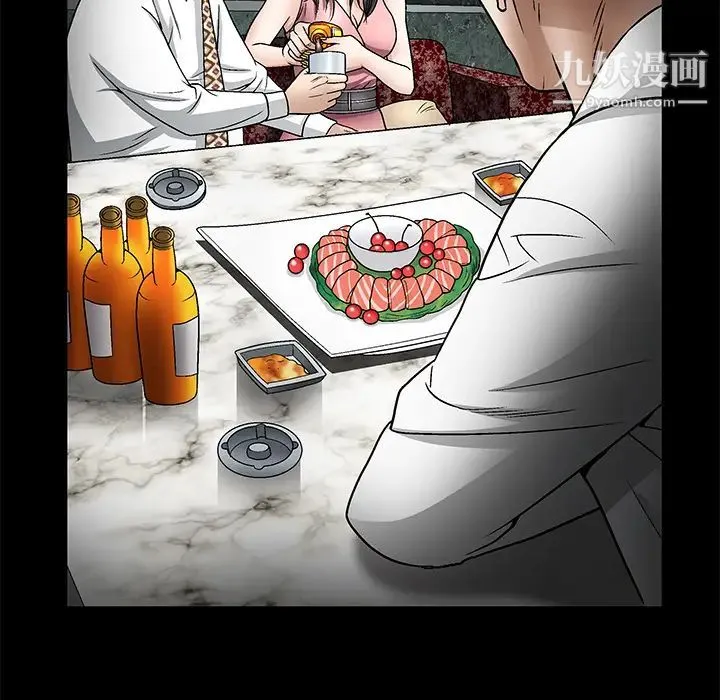 枷锁 第9话 第84页