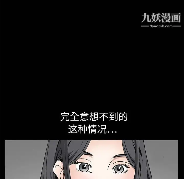 枷锁 第9话 第10页