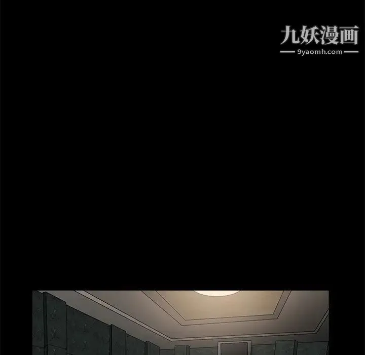 枷锁 第9话 第37页