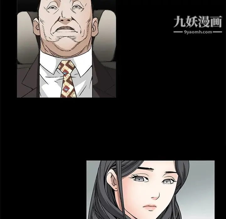 枷锁 第9话 第121页