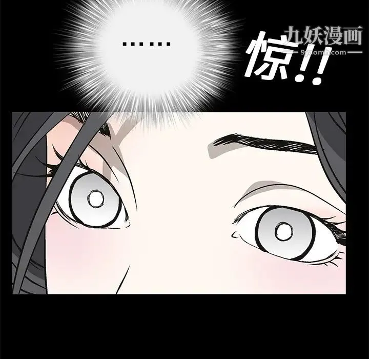 枷锁 第9话 第142页