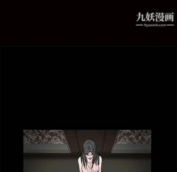 枷锁 第9话 第8页