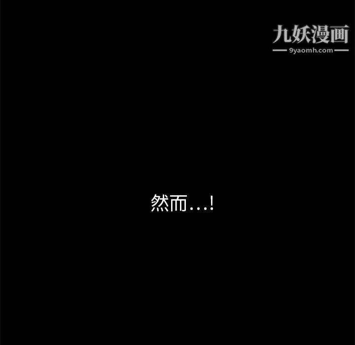 枷锁 第9话 第136页