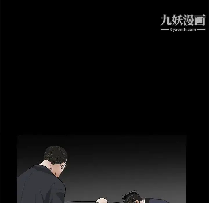 枷锁 第9话 第117页