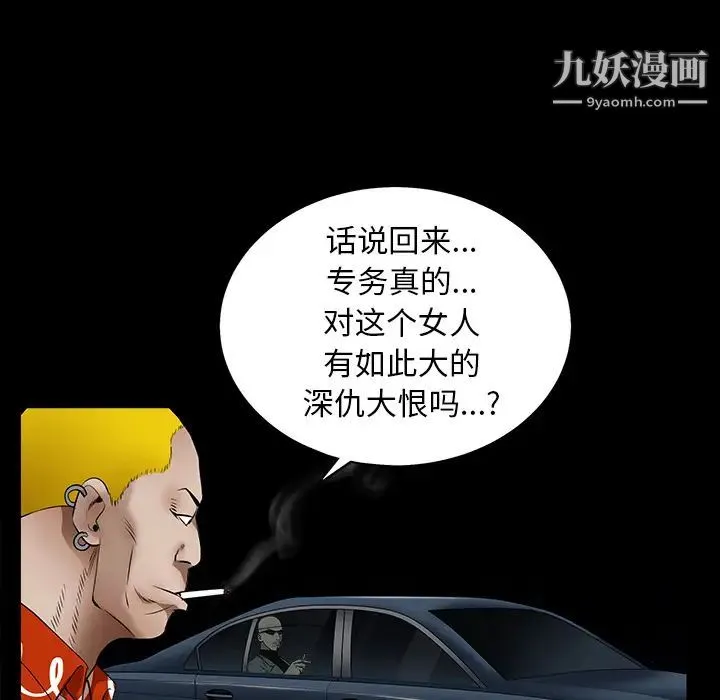 枷锁 第56话 第142页