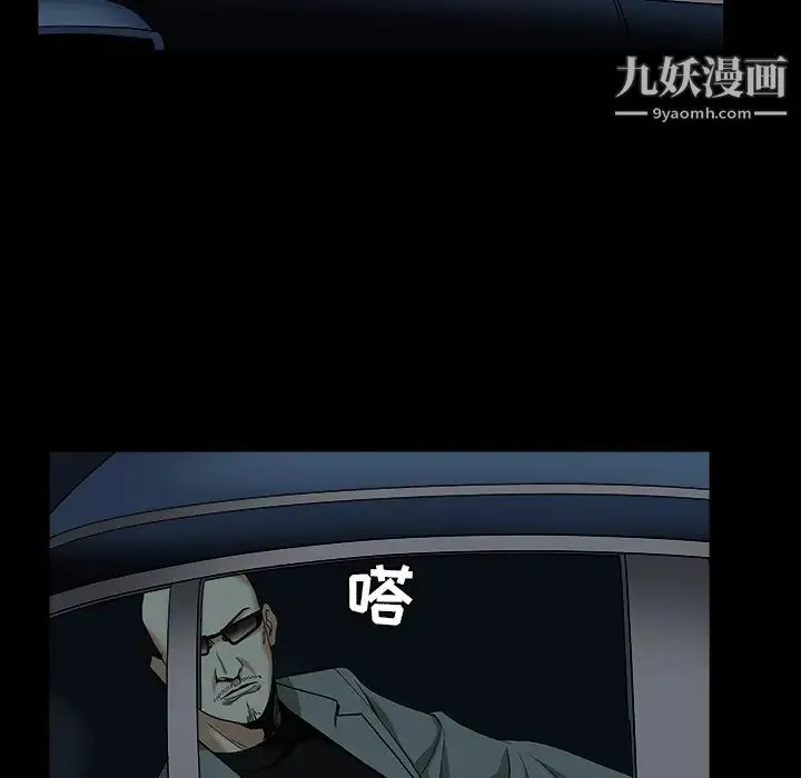 枷锁 第56话 第42页
