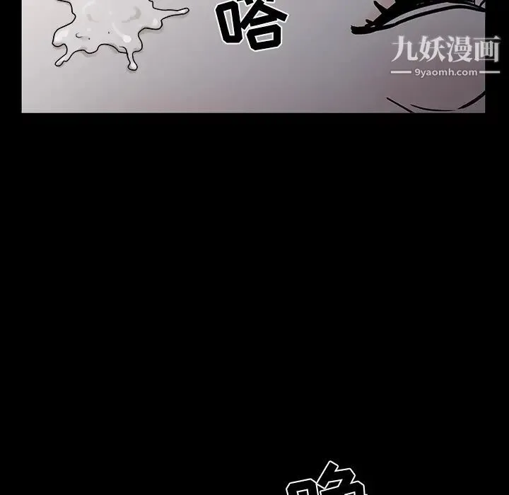 枷锁 第56话 第161页