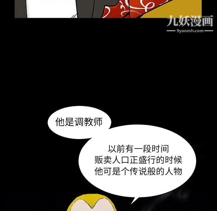 枷锁 第56话 第115页