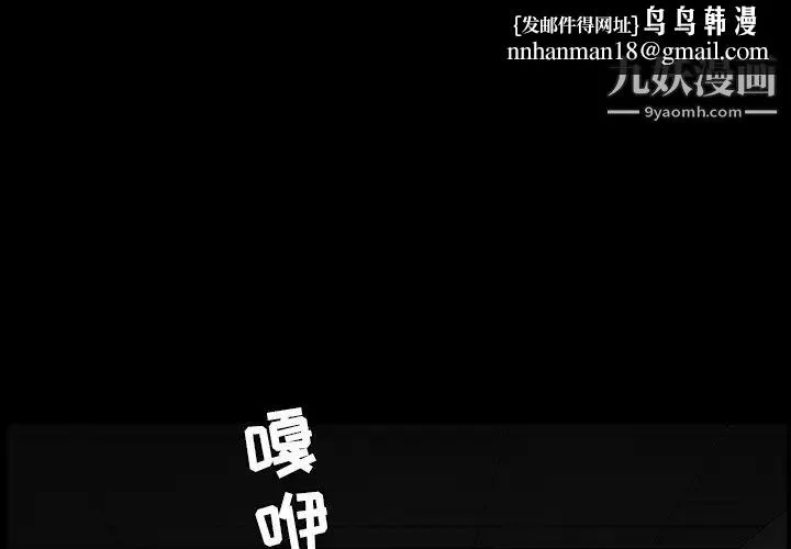 枷锁 第56话 第1页
