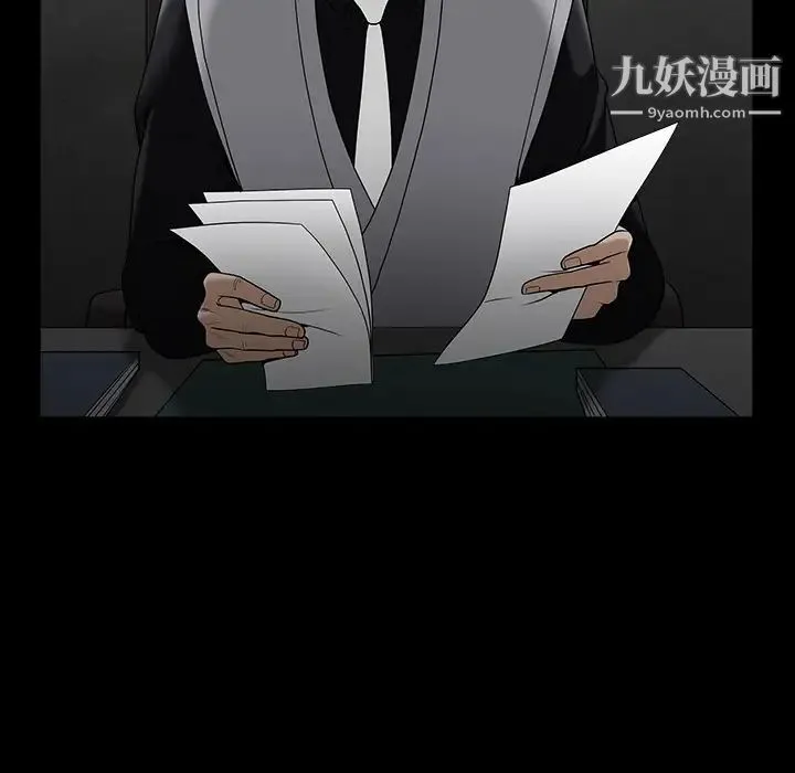 枷锁 第56话 第82页