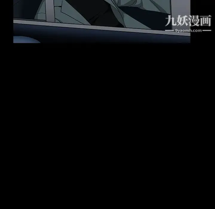 枷锁 第56话 第43页