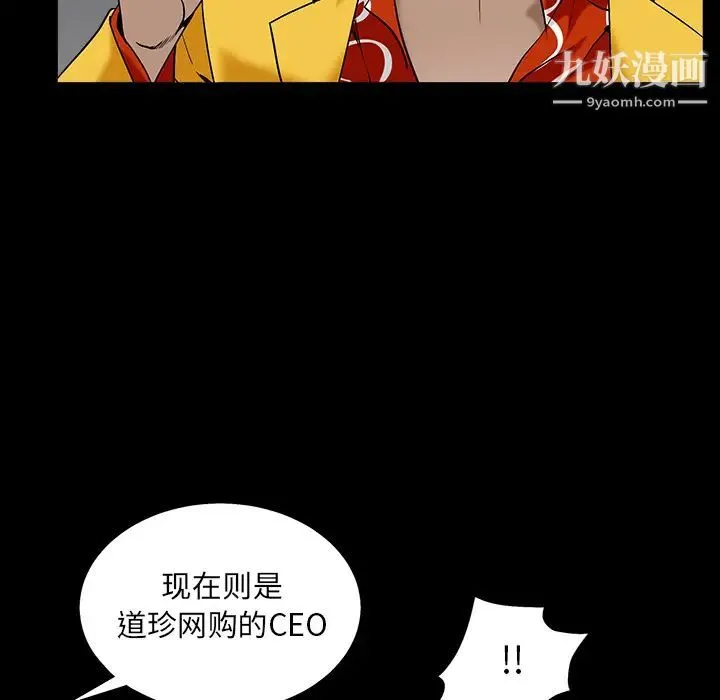 枷锁 第56话 第134页