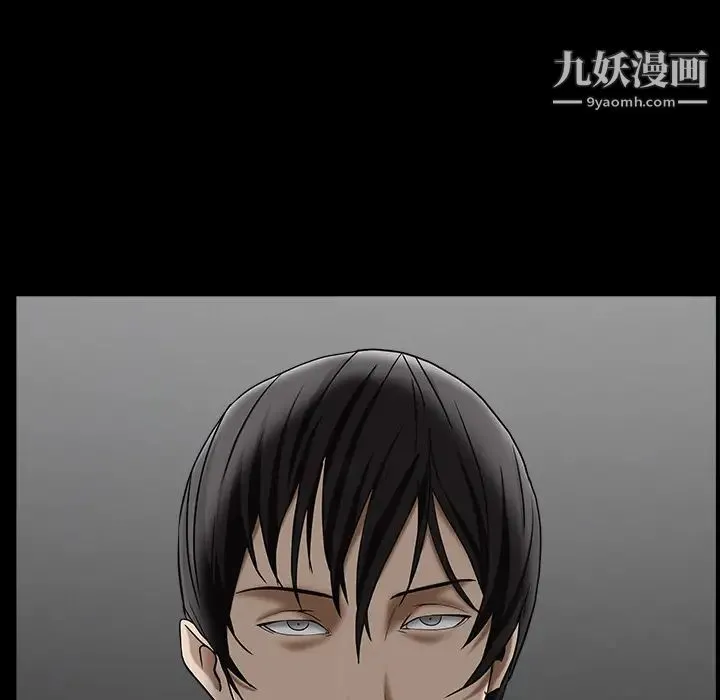 枷锁 第56话 第71页