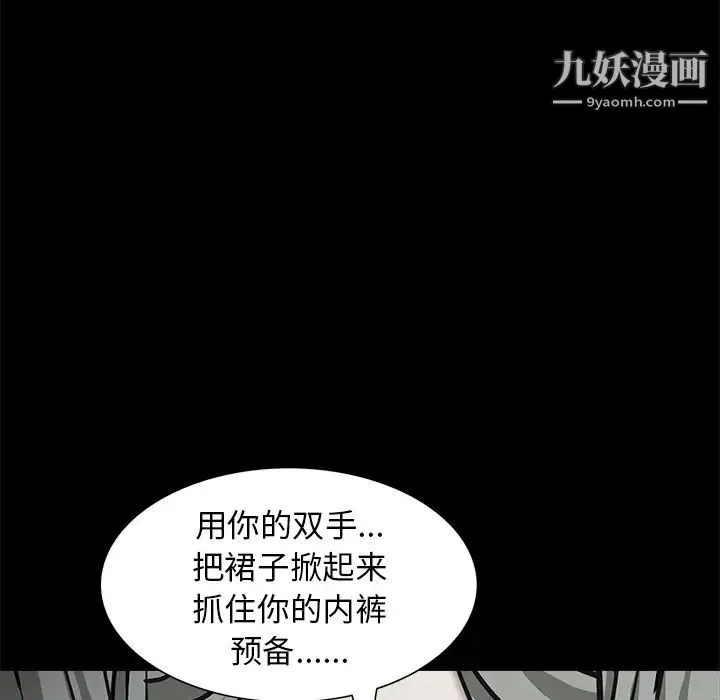枷锁 第56话 第179页
