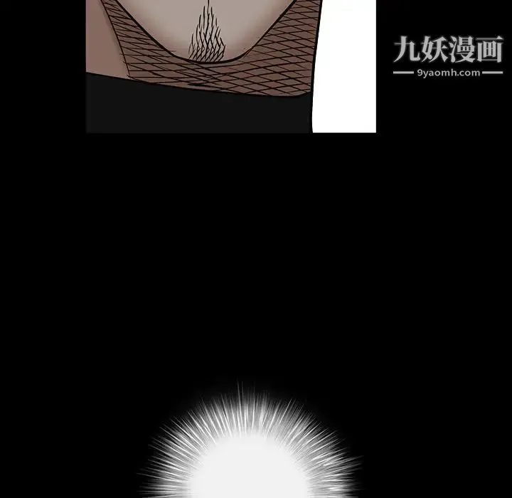枷锁 第56话 第84页