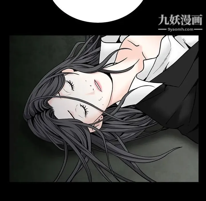 枷锁 第56话 第118页